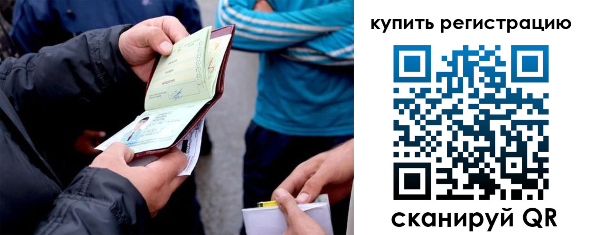 прописка для школы в Ярославле