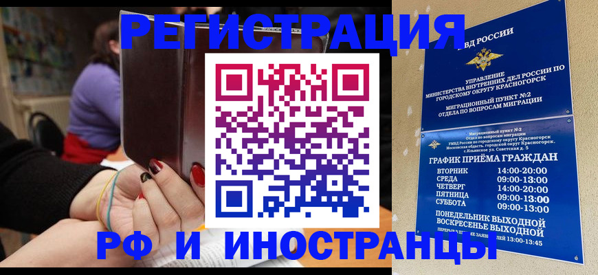 прописка регистрация в Ярославле