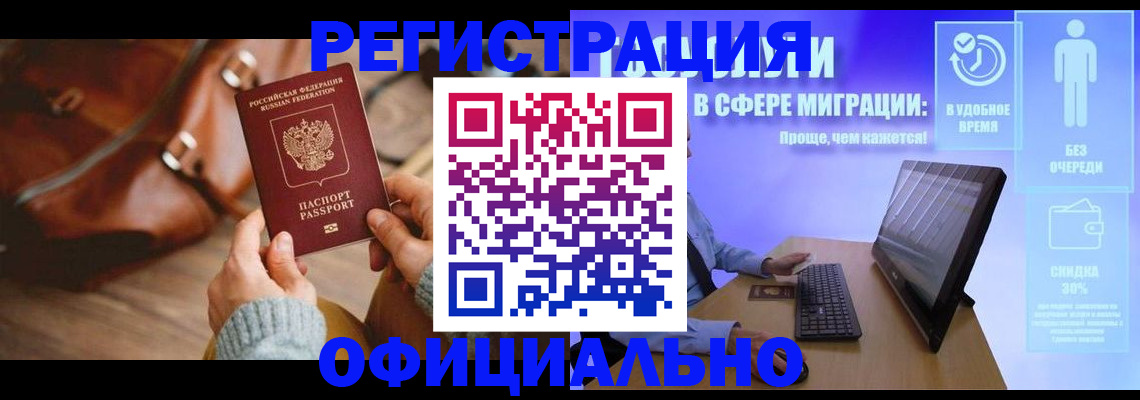 временная регистрация надежно в Ярославле