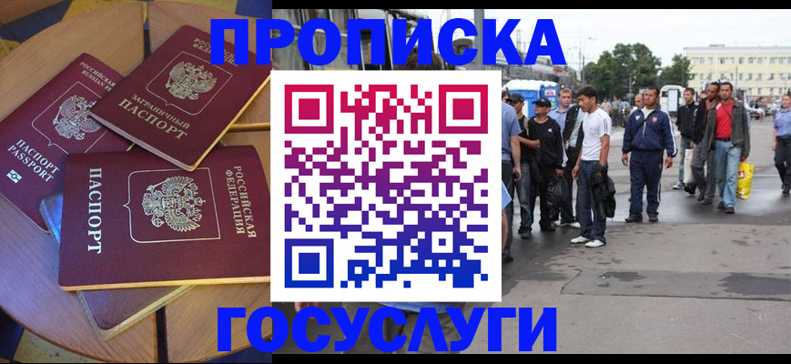 прописка в квартире в Ярославле