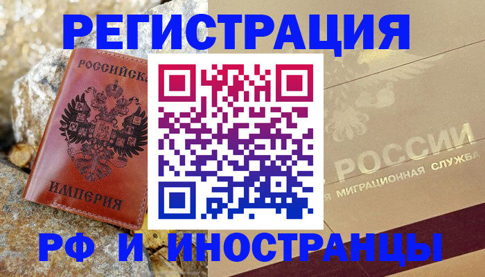 временная регистрация 2025 в Ярославле