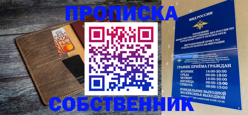 временная регистрация надежно в Ярославле