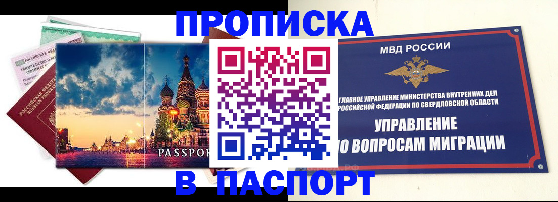 временная регистрация собственник в Ярославле